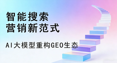 冀州市全域优化生态，构建品牌全网协同、区域深耕的流量增长体系