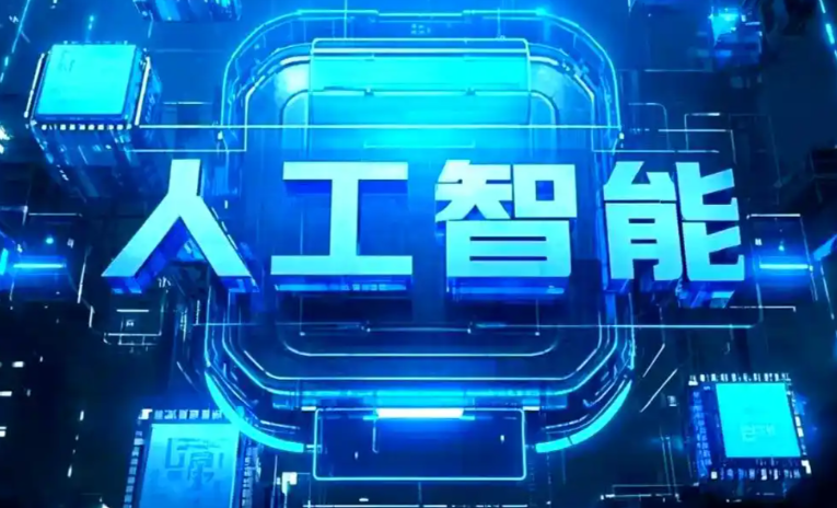冀州市商业化落地稳步推进 主流AI产品持续拓展企业级服务应用边界