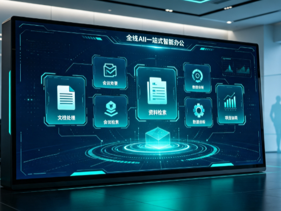 冀州市百度搭子全域 AI 走红，一站式打通企业全流程智能办公
