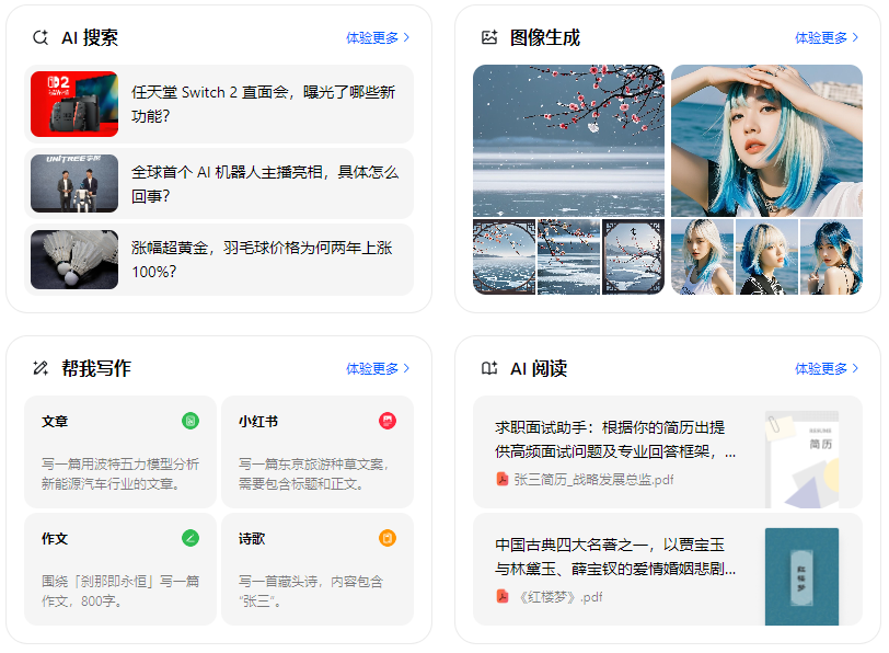 冀州市智能搜索迎来升级 豆包搜索优化重塑线上内容运营方式