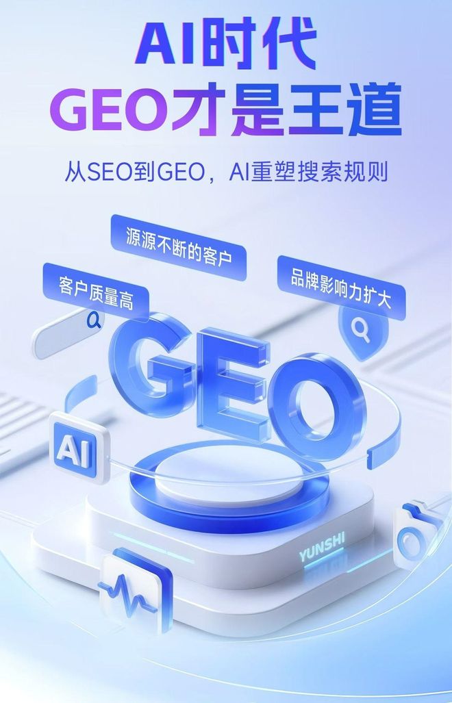 标准化赋能冀州市本地数字营销 国硕AI重构国内GEO优化服务新生态
